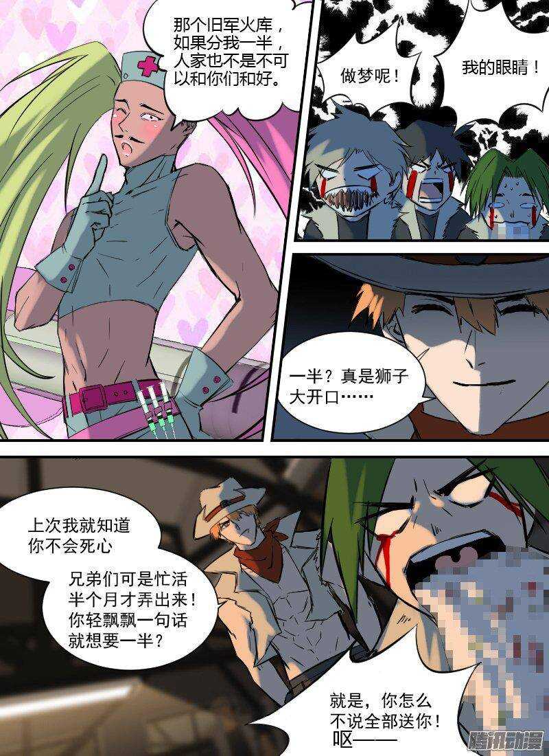 第154话 夜袭10
