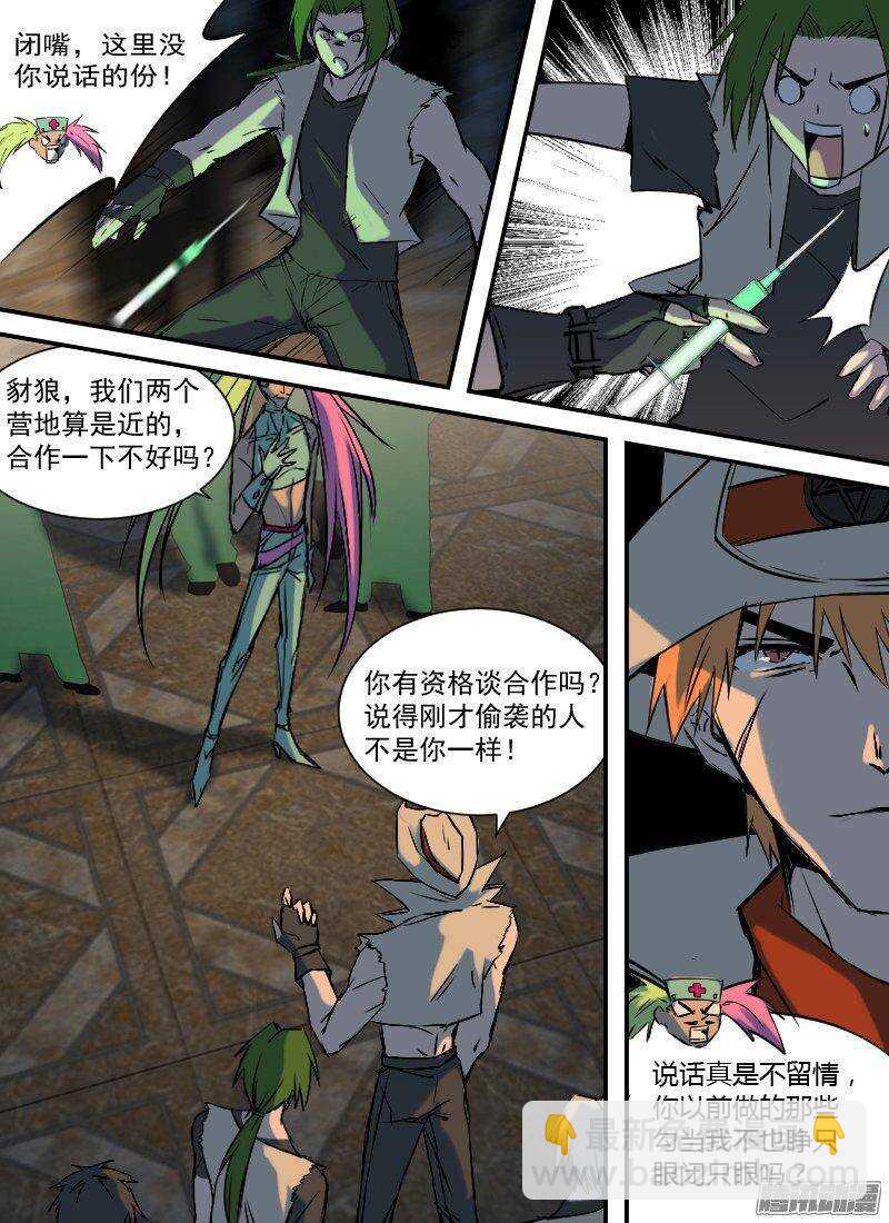 第154话 夜袭11