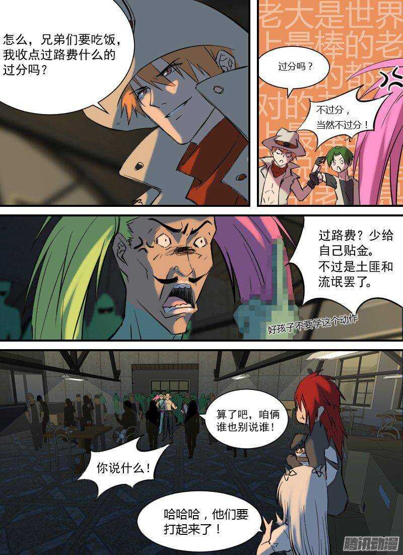 第154话 夜袭12