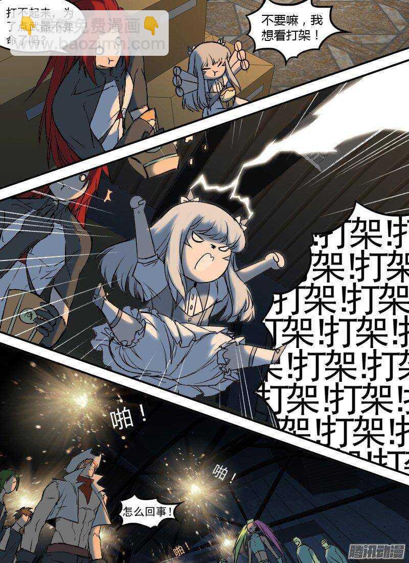 第154话 夜袭13