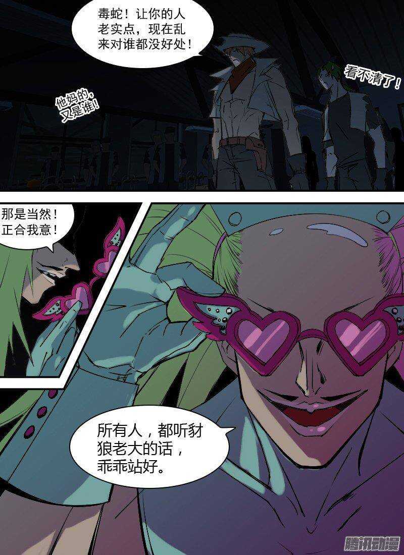 第154话 夜袭14