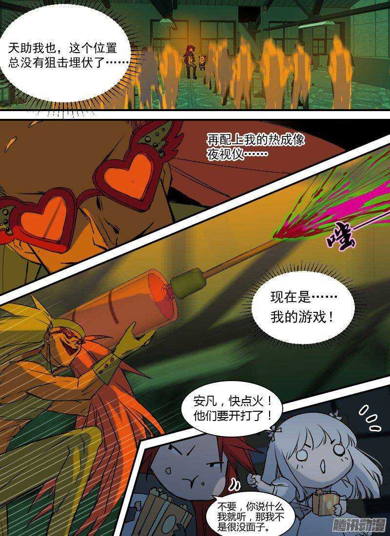 第154话 夜袭15
