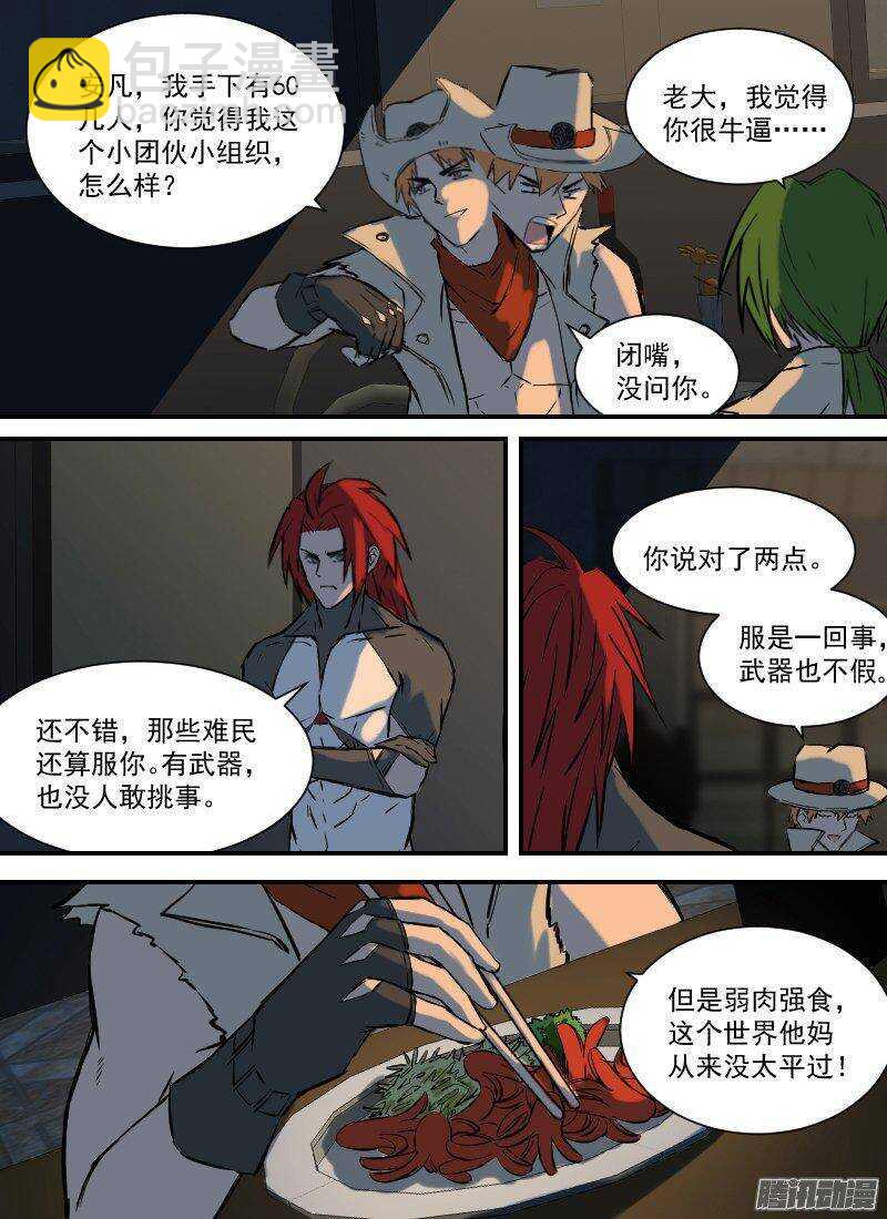 第154话 夜袭2