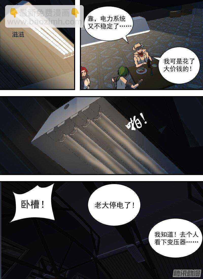 第154话 夜袭3