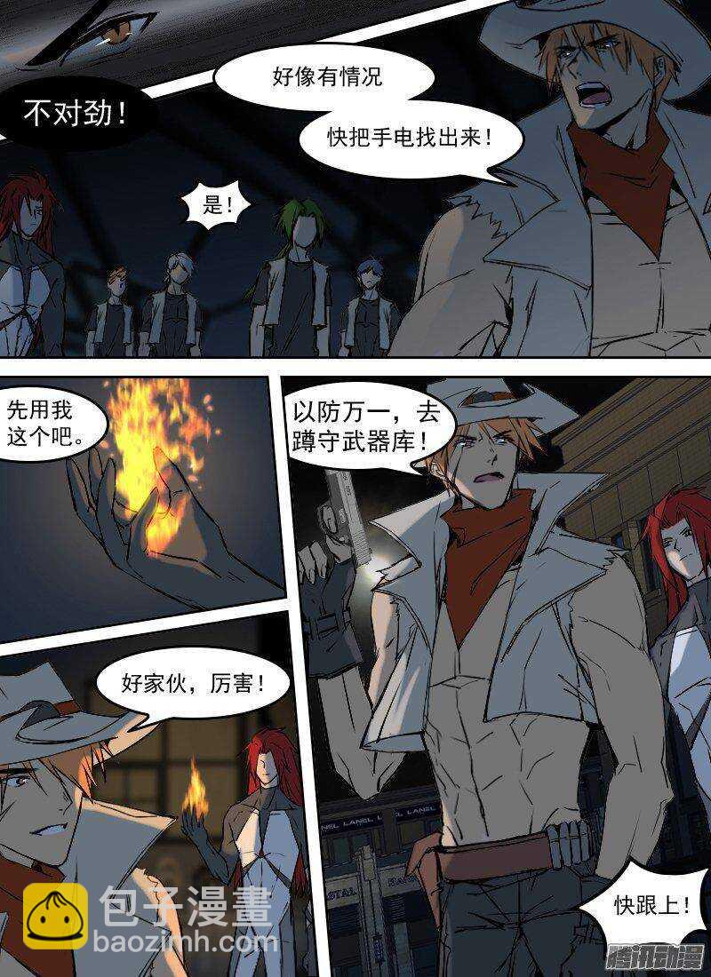 第154话 夜袭5