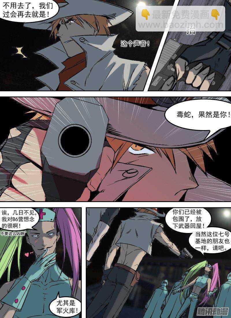 第154话 夜袭6
