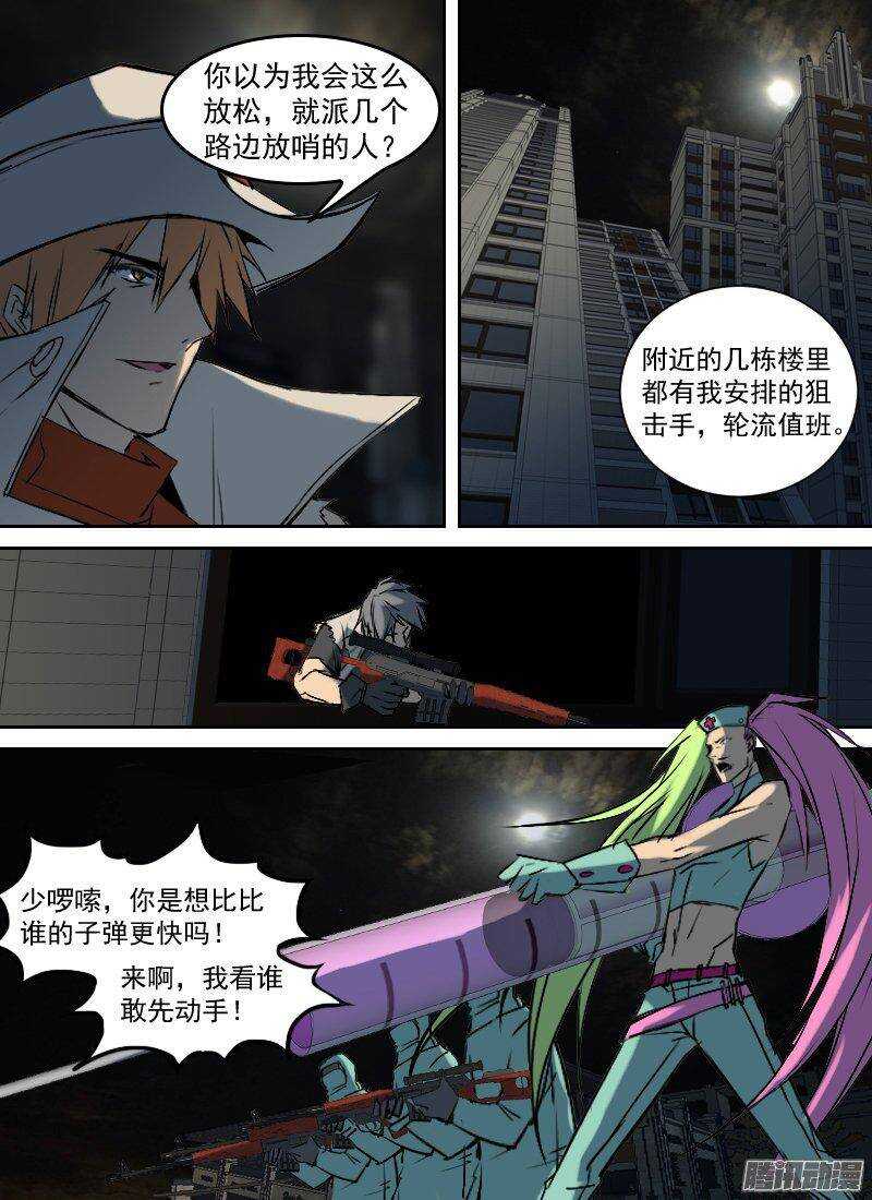 第154话 夜袭8