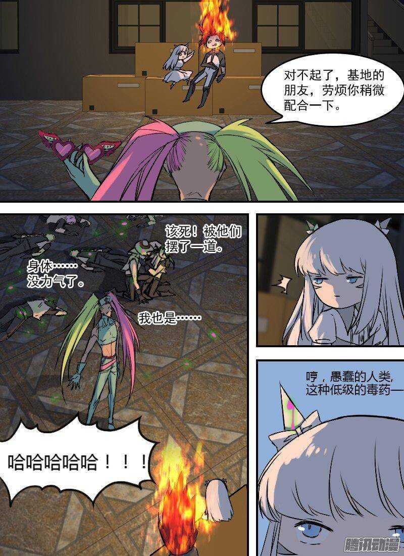 第155话 掠夺1