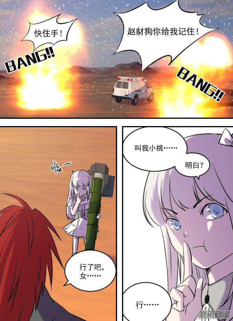 第155话 掠夺11