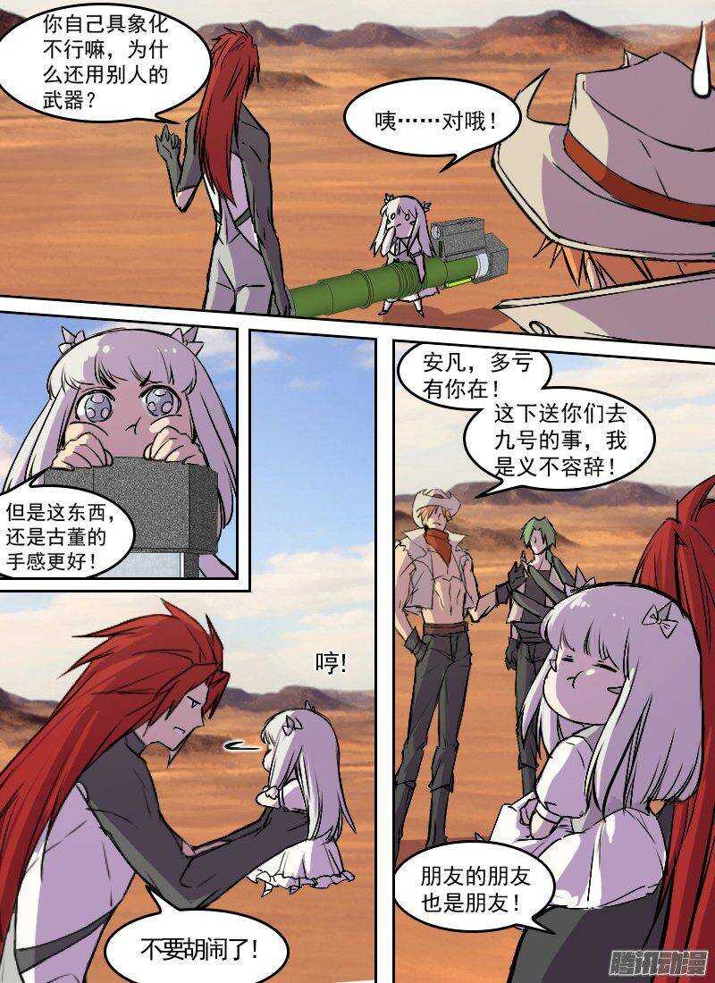 第155话 掠夺12