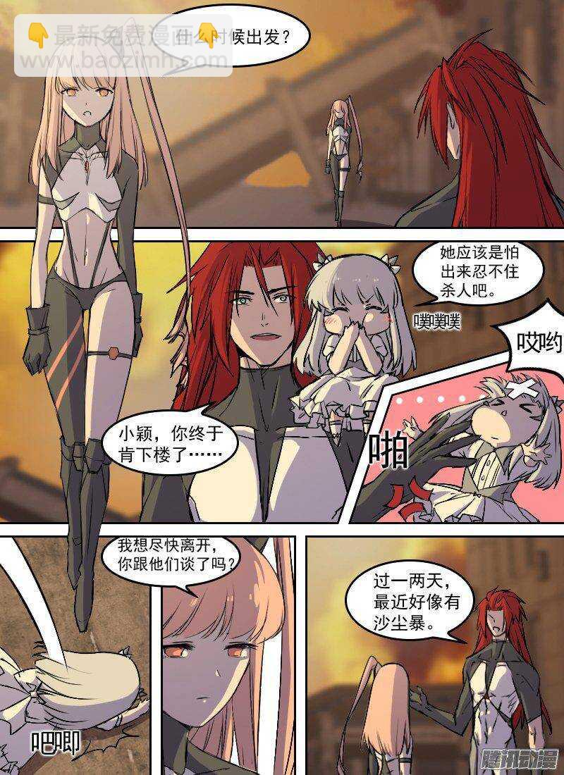 第155话 掠夺14