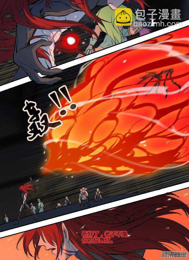 第155话 掠夺4