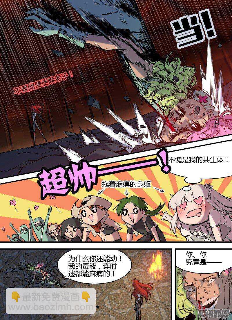 第155话 掠夺5