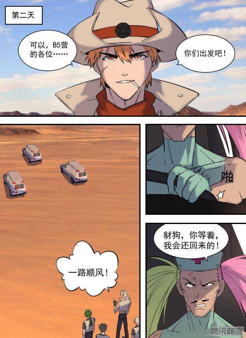 第155话 掠夺9