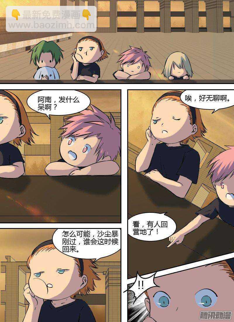第158话 血染营地1