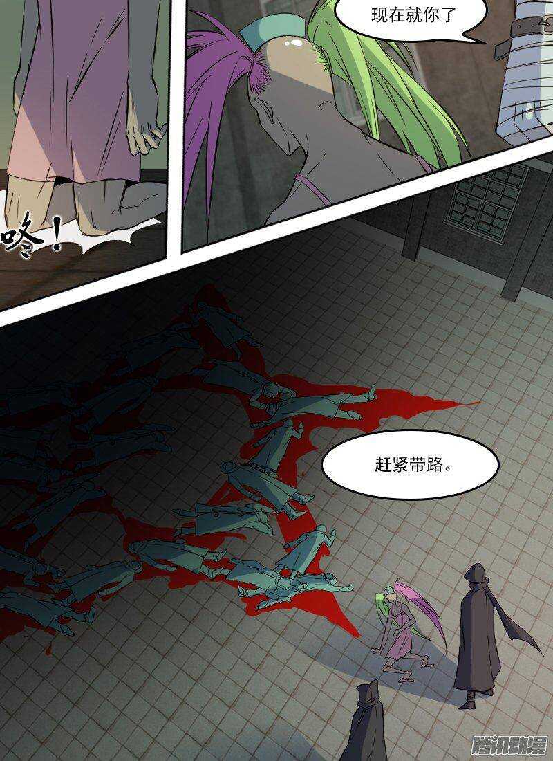 第158话 血染营地10