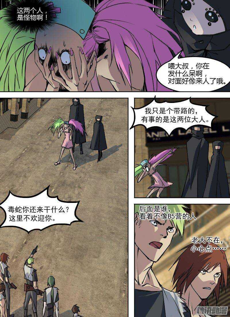 第158话 血染营地11