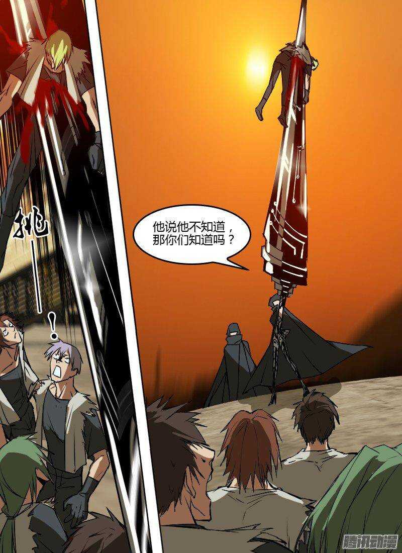 第158话 血染营地13