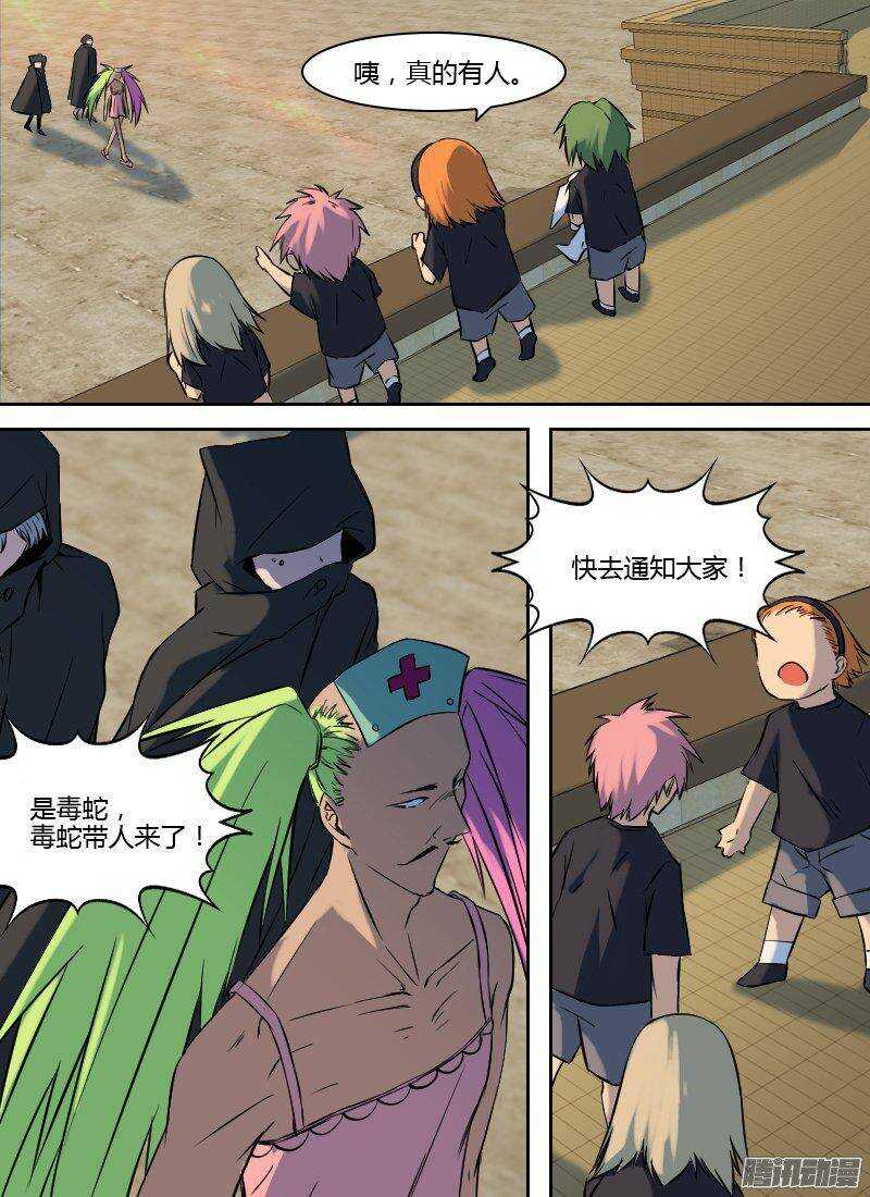 第158话 血染营地2