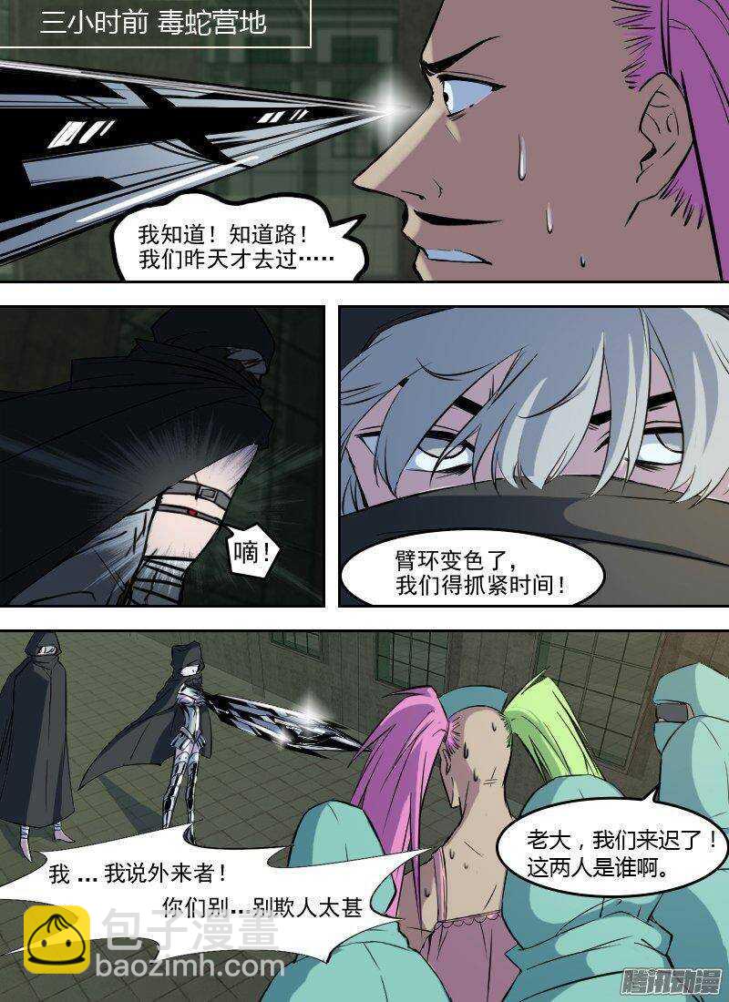 第158话 血染营地4