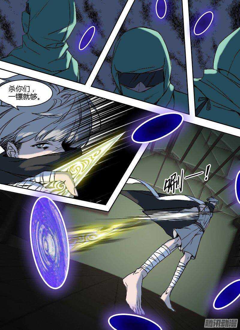 第158话 血染营地6