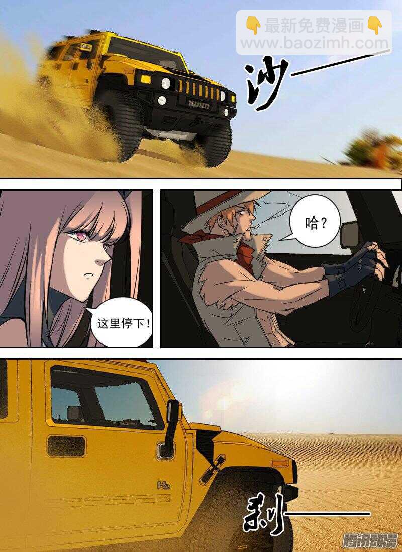 第160话 遭遇1