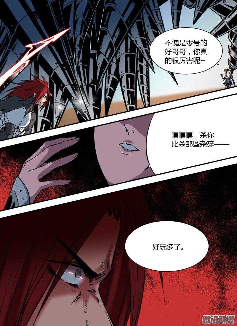 第160话 遭遇14