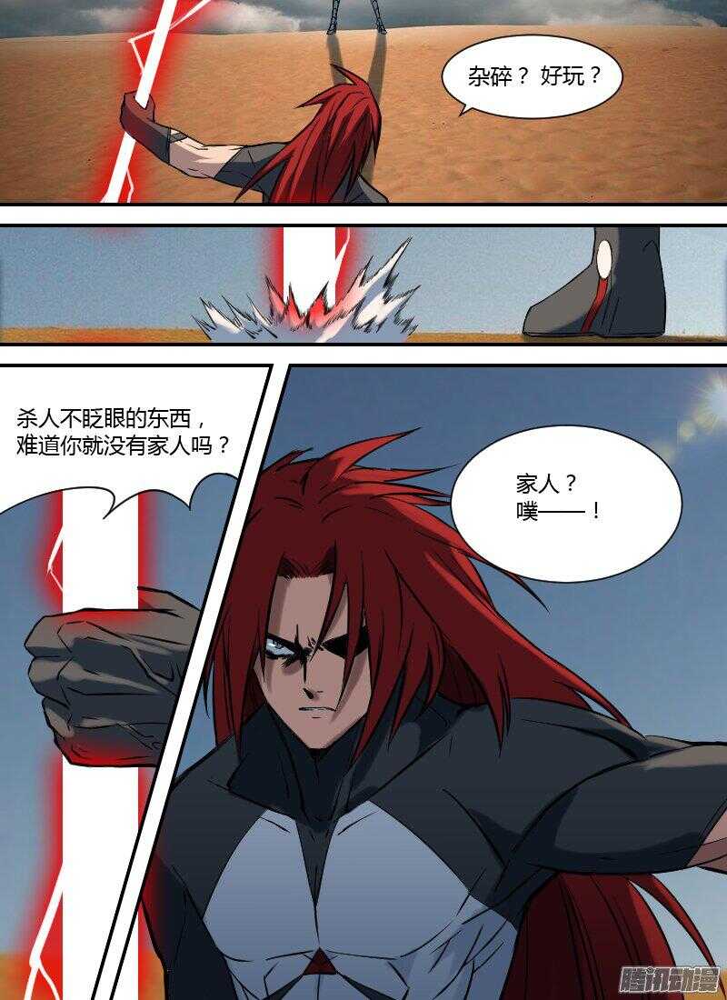 第160话 遭遇15