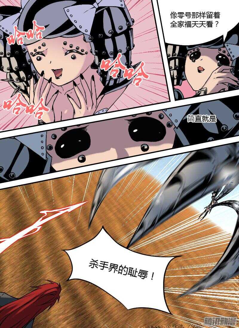 第160话 遭遇16