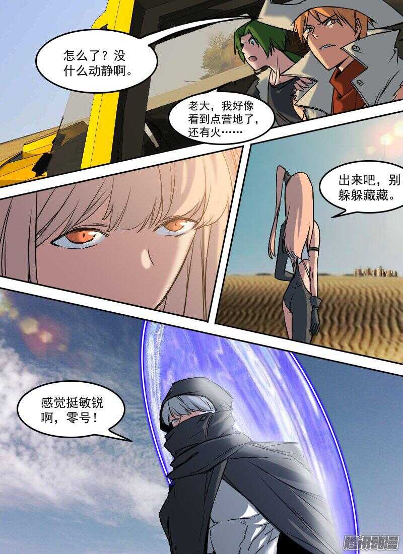 第160话 遭遇3