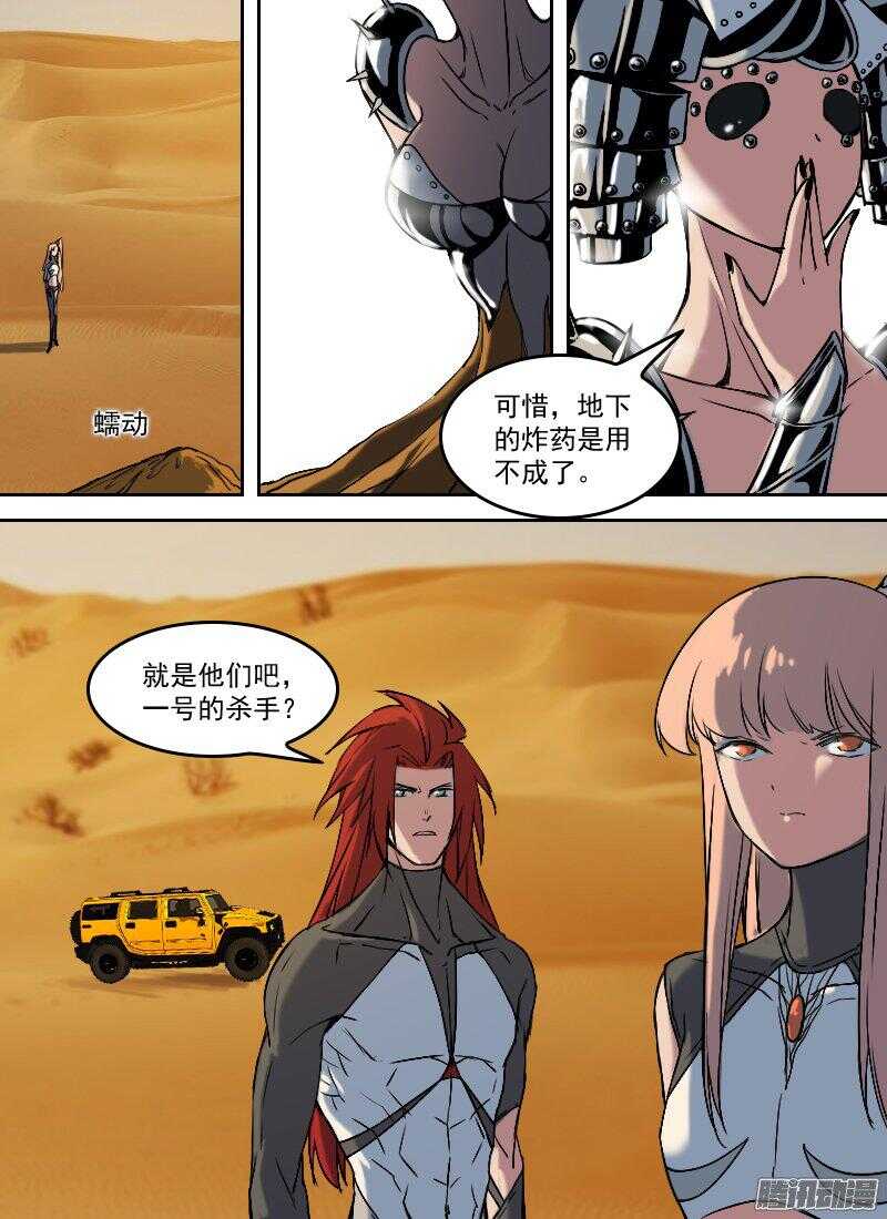 第160话 遭遇4