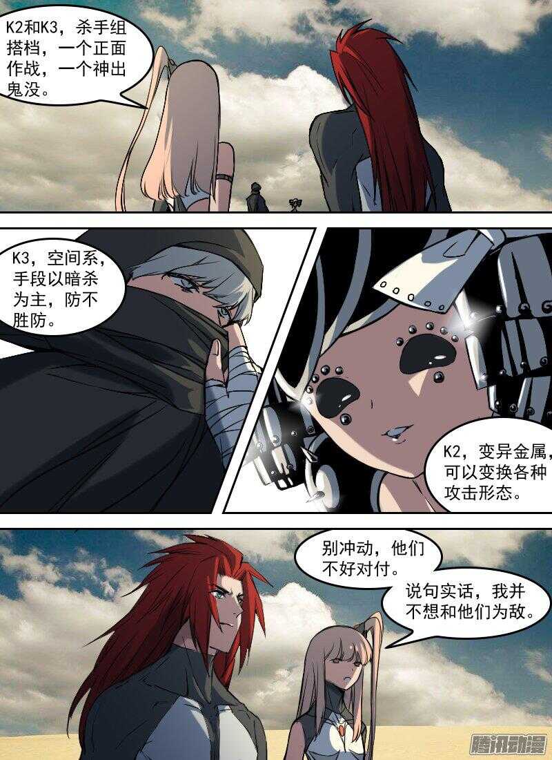 第160话 遭遇5