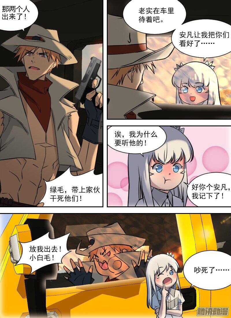 第160话 遭遇6
