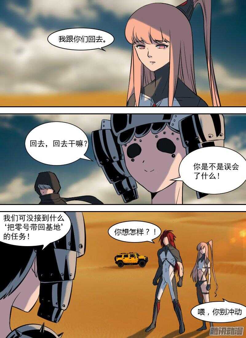 第160话 遭遇7