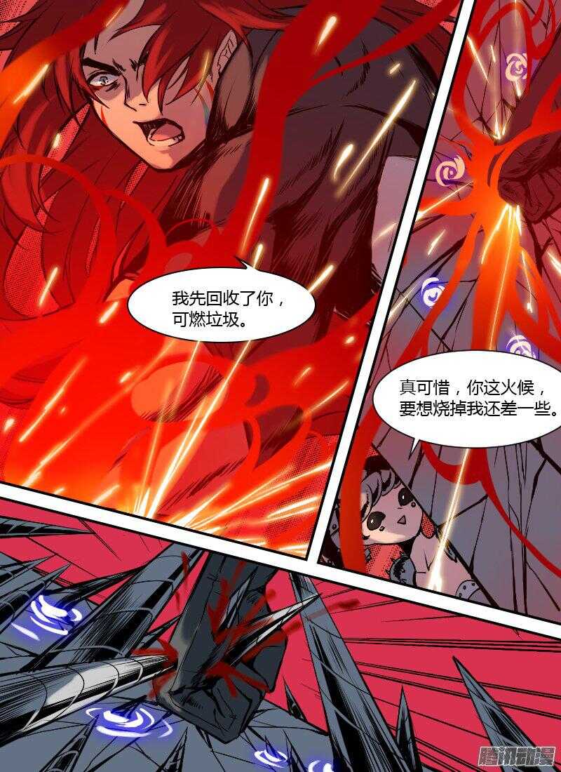 第160话 遭遇9