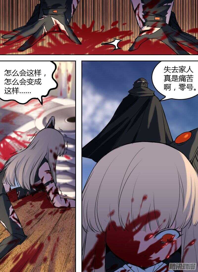 第168话 她的目的0