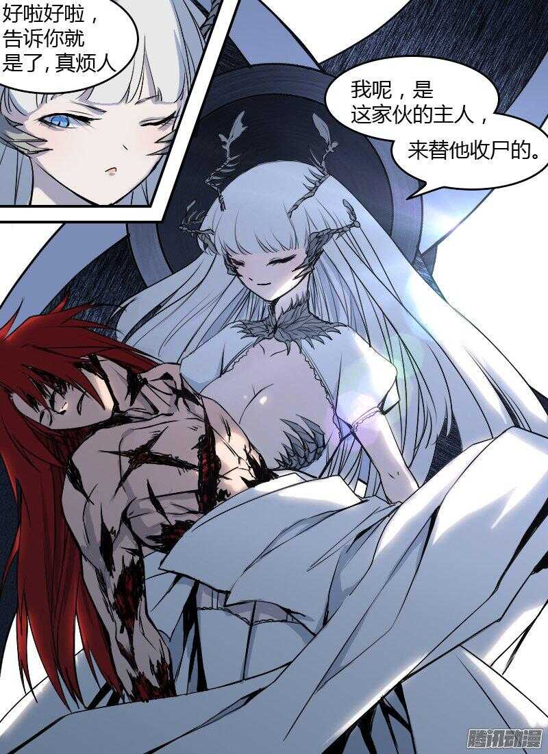 第168话 她的目的15