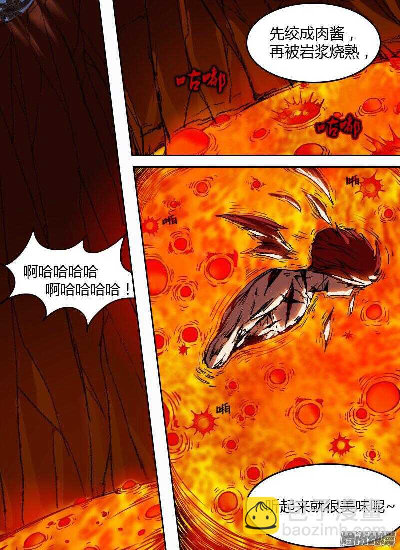 第168话 她的目的2