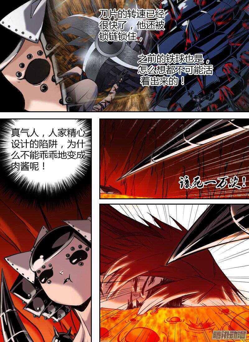 第168话 她的目的4