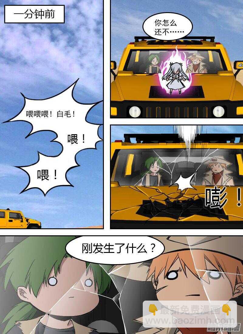 第168话 她的目的6