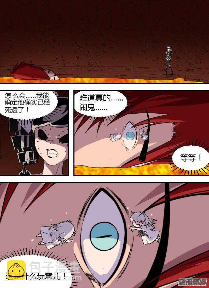 第168话 她的目的7