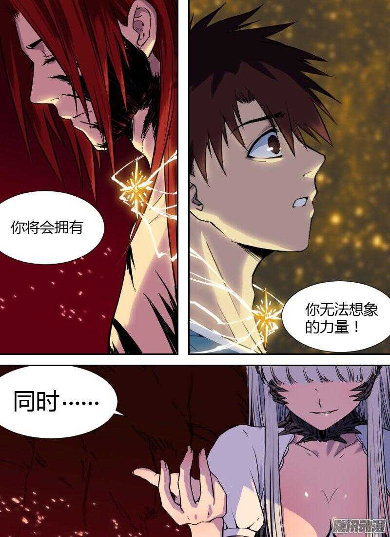 第170话 唤醒1