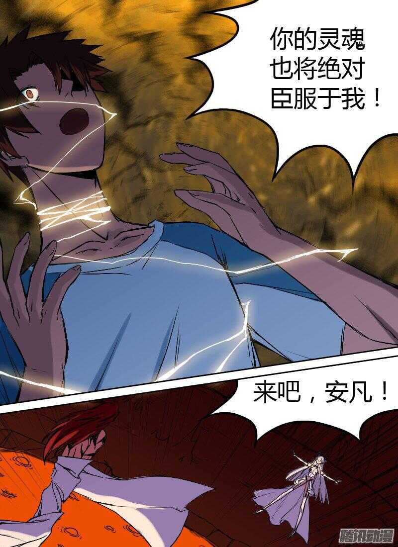 第170话 唤醒2