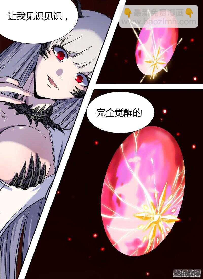 第170话 唤醒3