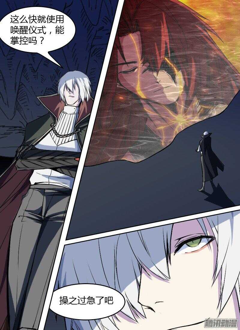 第170话 唤醒6