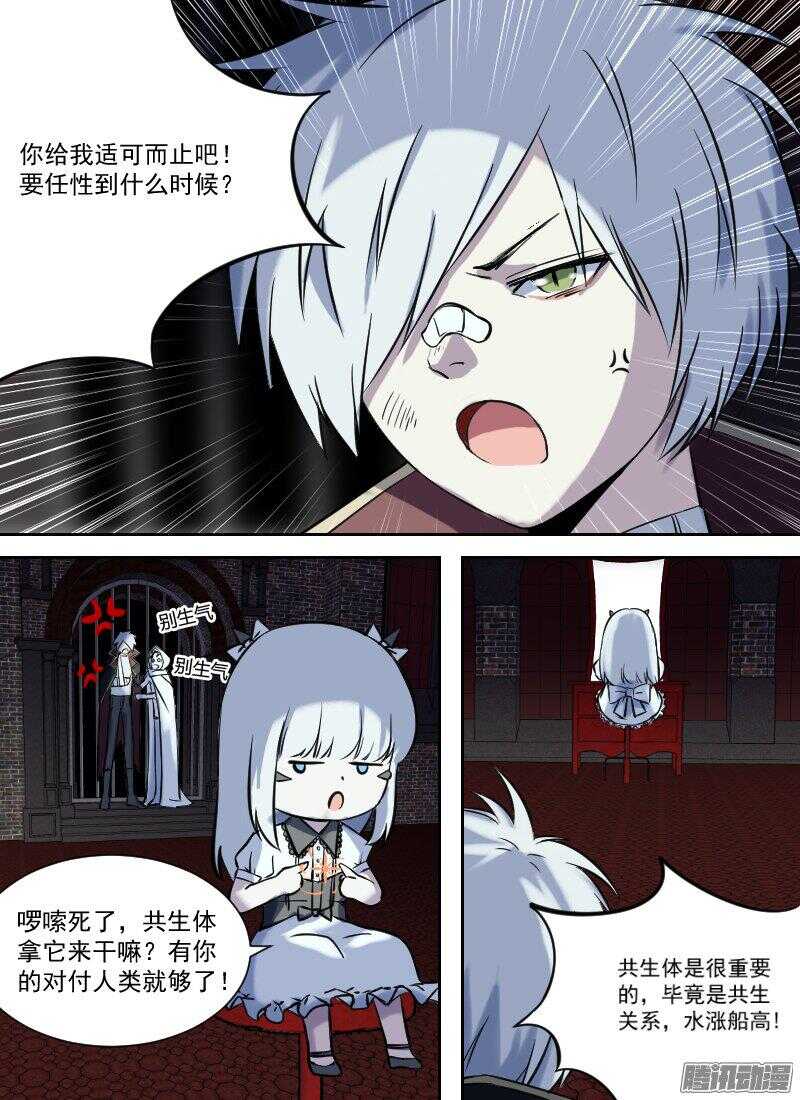 第170话 唤醒7