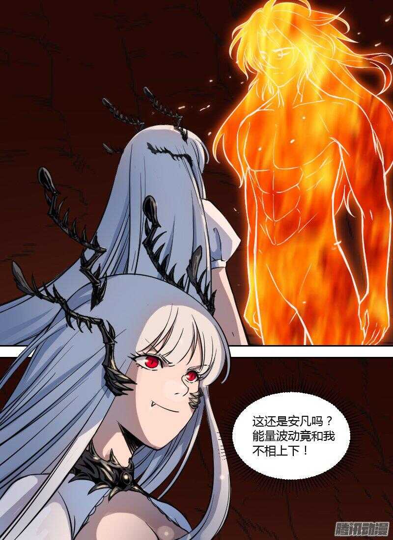 第171话 爆炎0