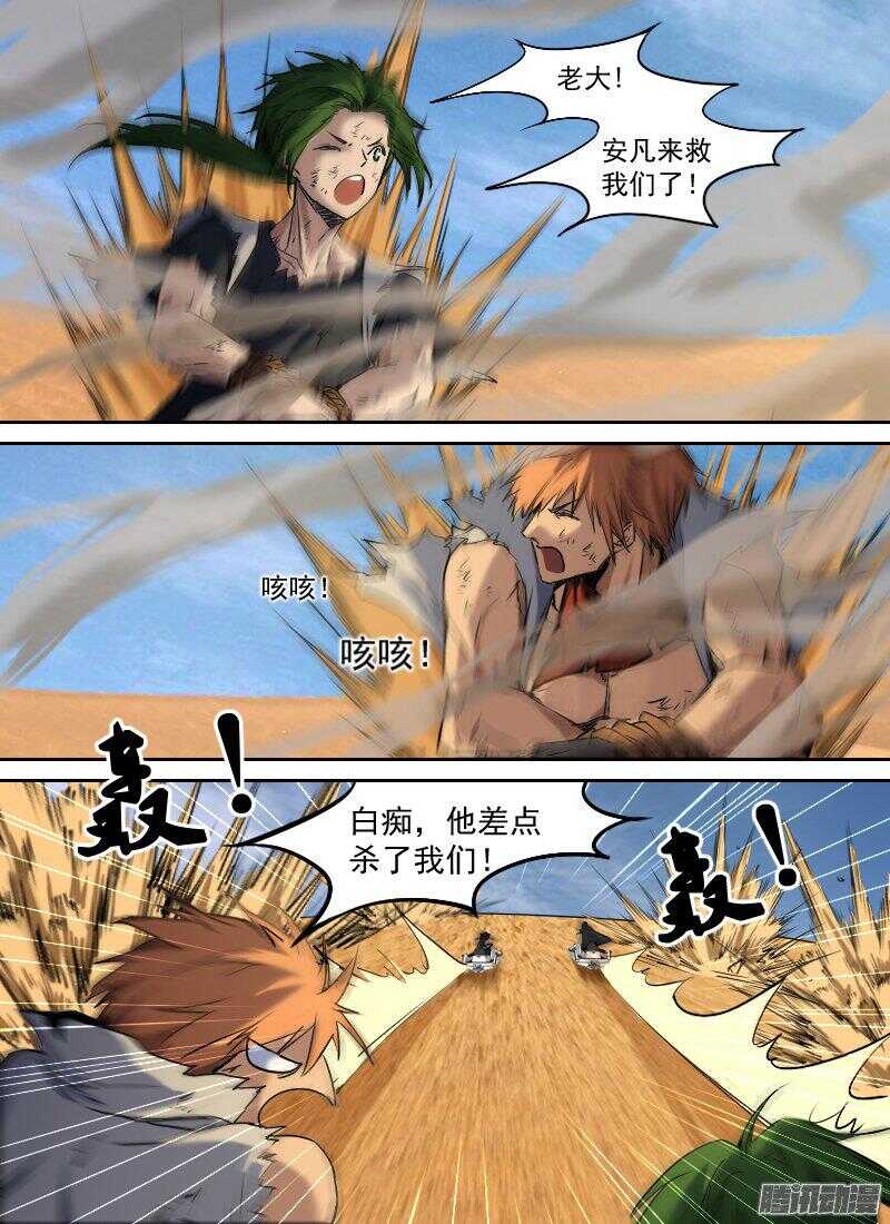 第171话 爆炎10