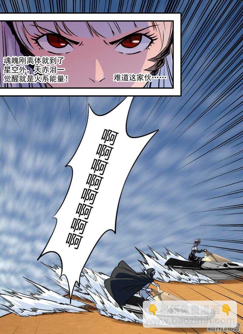 第171话 爆炎4
