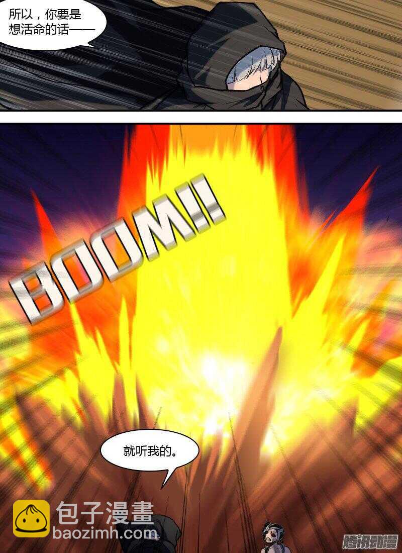 第171话 爆炎7